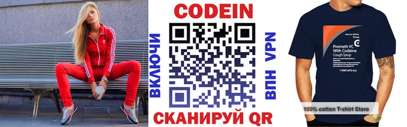Купить где  Биробиджан  Codein Purple Drank 