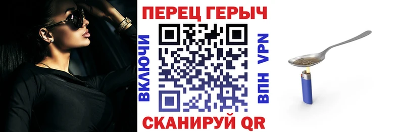 ГЕРОИН хмурый Биробиджан