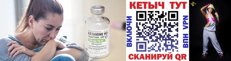 КЕТАМИН ketamine  Купить закладки  Биробиджан 