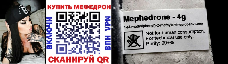 Мефедрон  Биробиджан