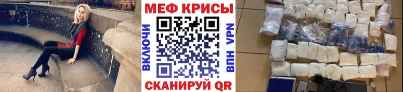 Купить закладки  Биробиджан  МЕФ mephedrone 